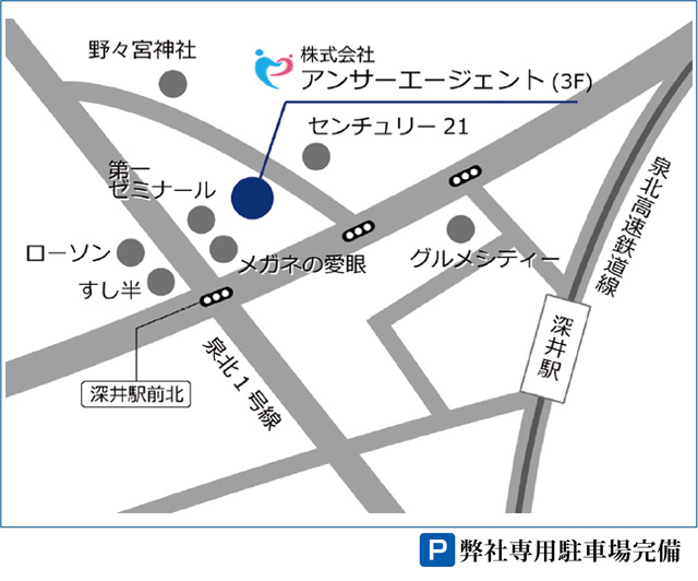 アンサーエージェント地図